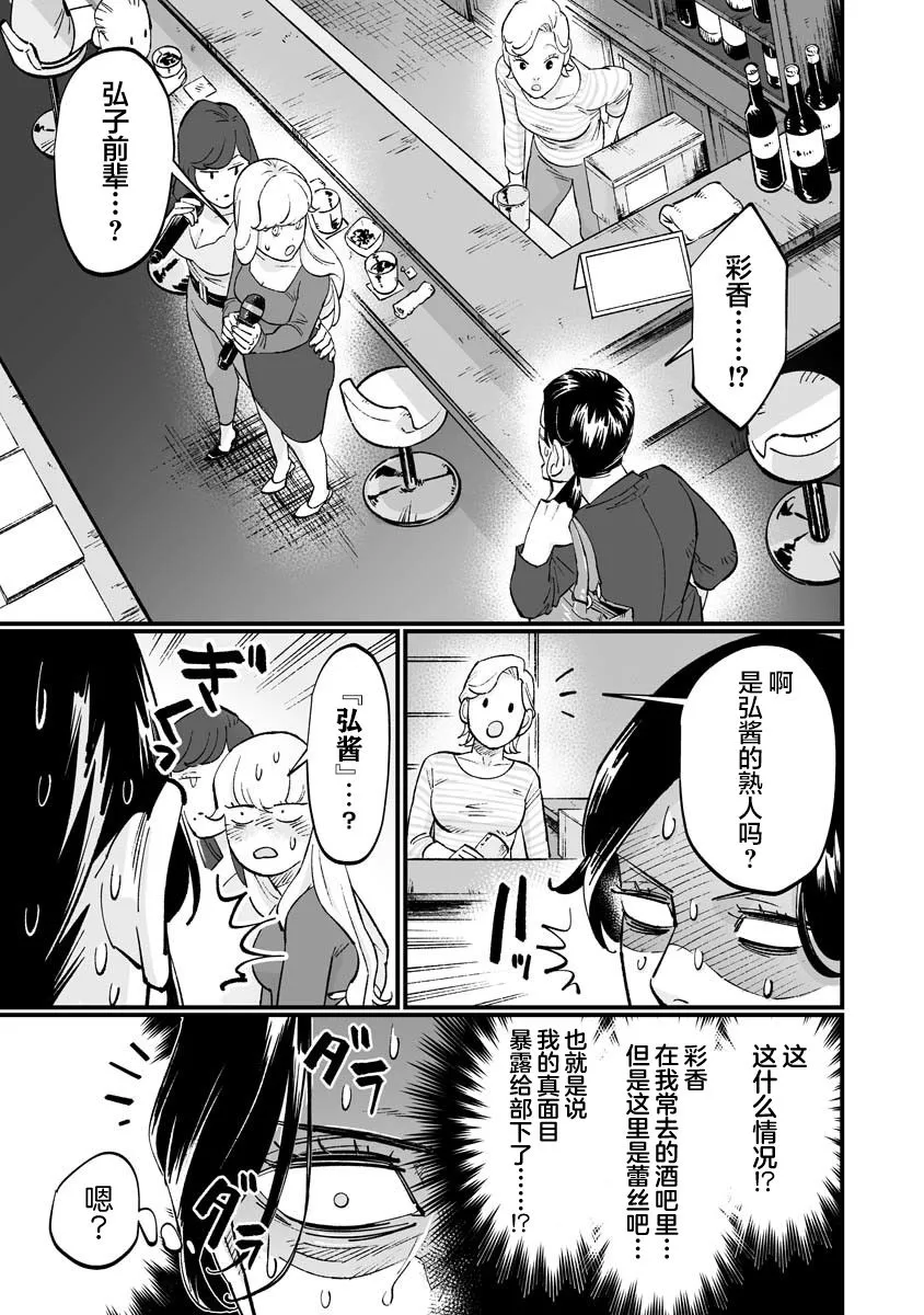 第09话 第11页