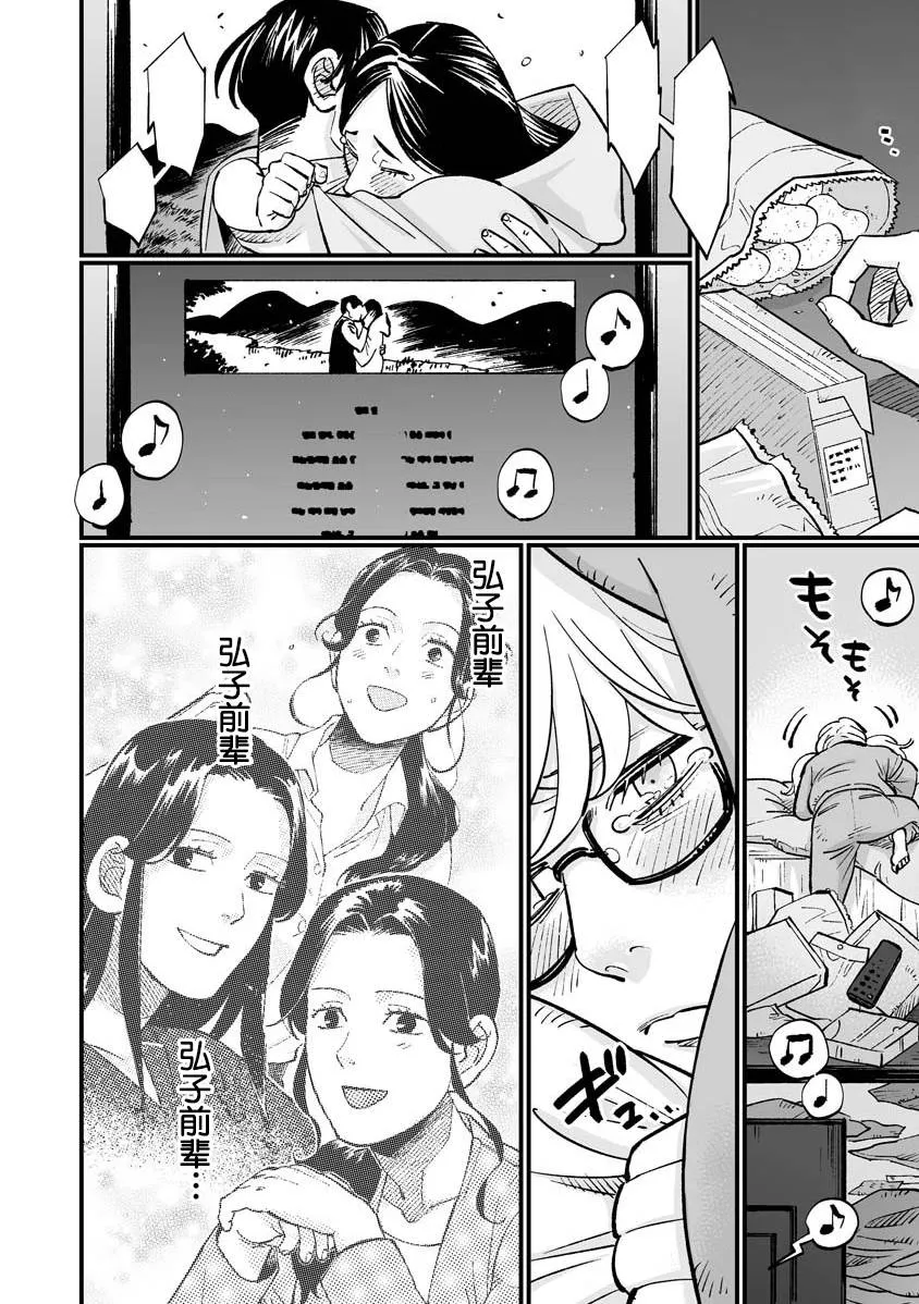 第8.5话 第8页
