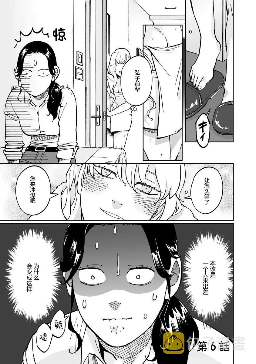 第06话 第1页