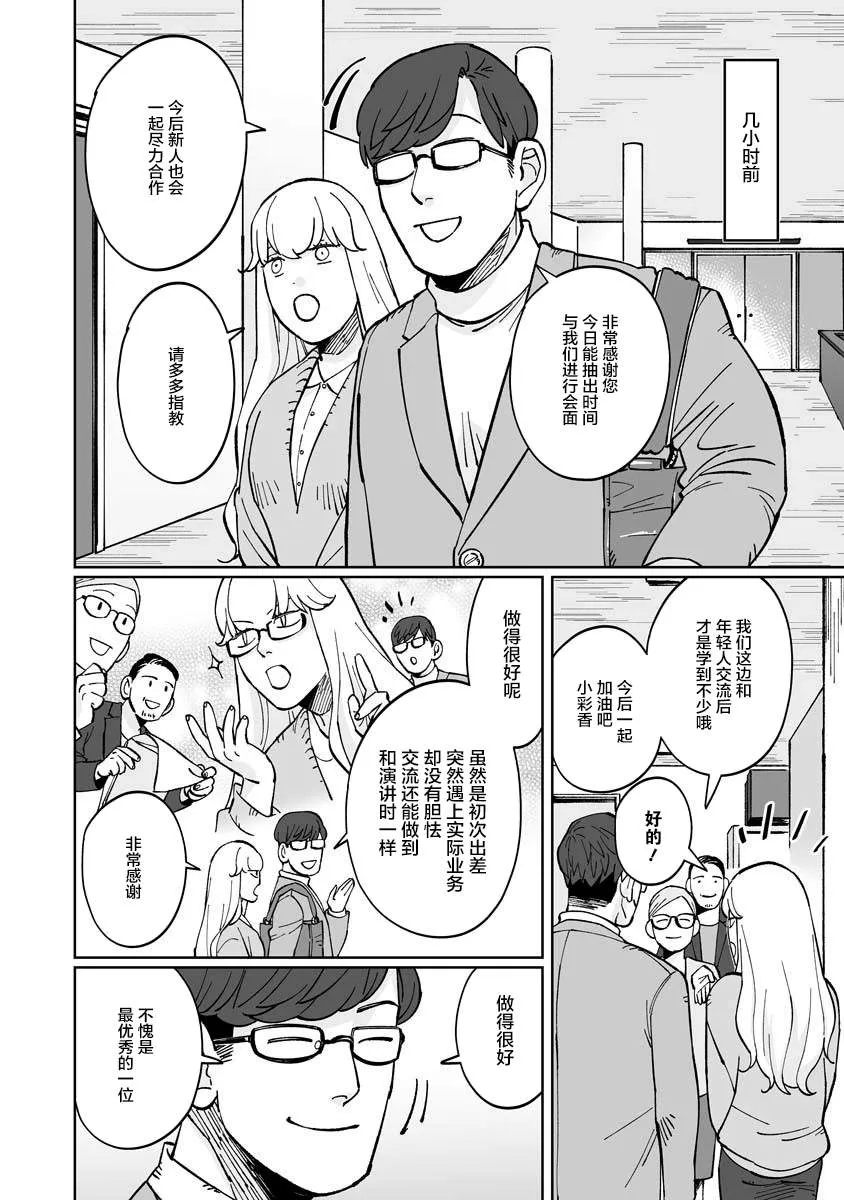 第06话 第2页