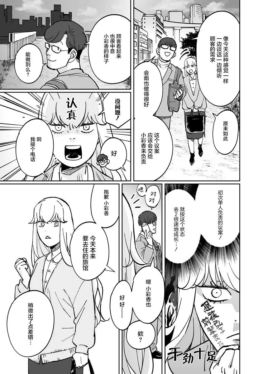第06话 第3页