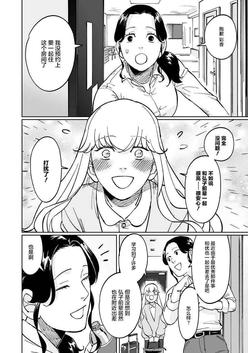 第06话 第4页