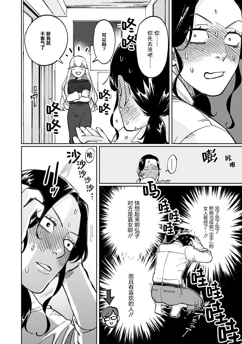第06话 第6页