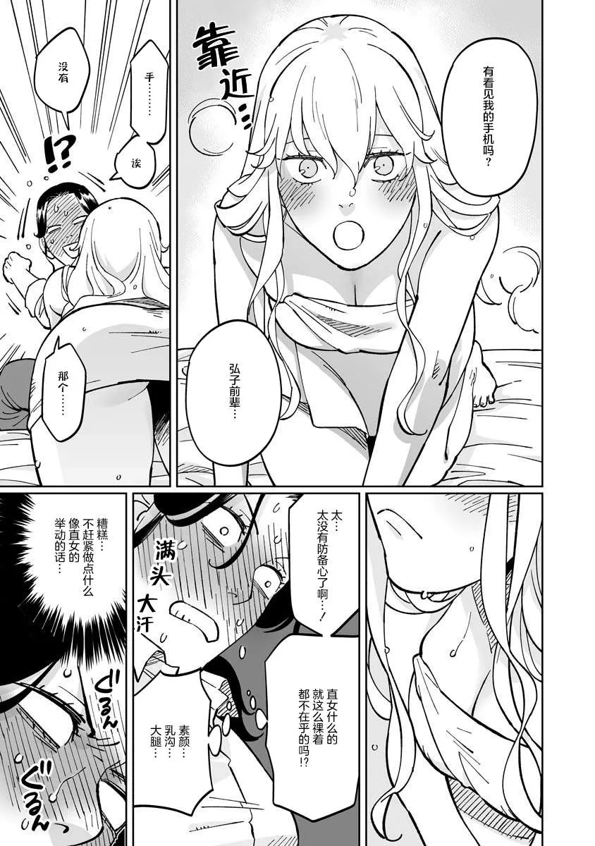 第06话 第9页
