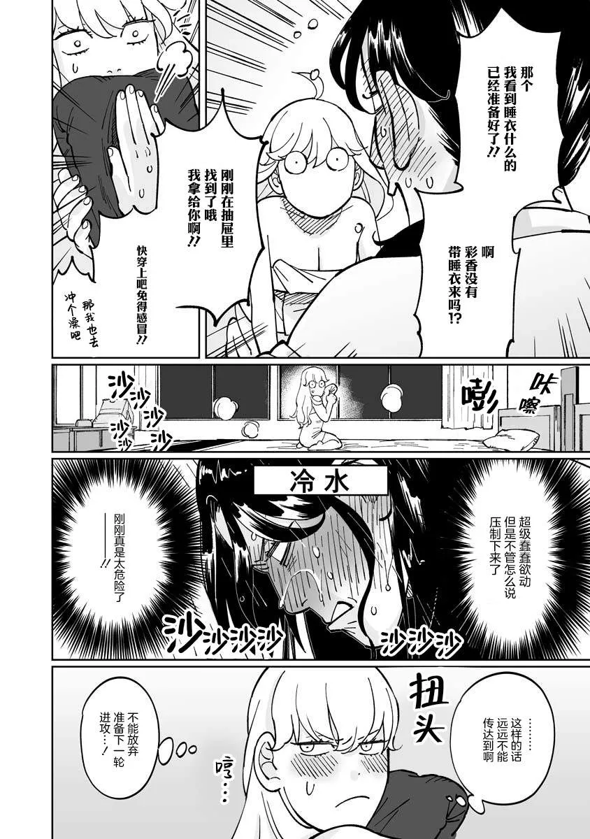 第06话 第10页