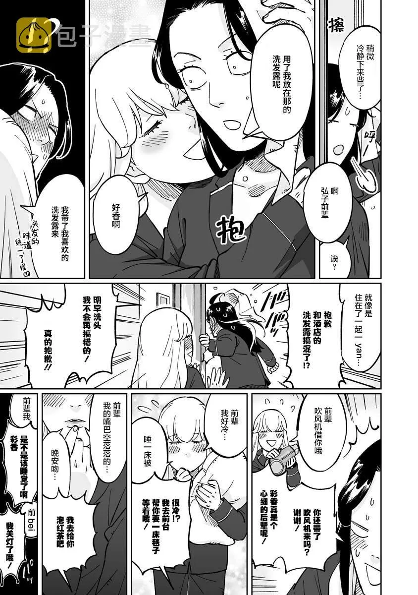 第06话 第11页