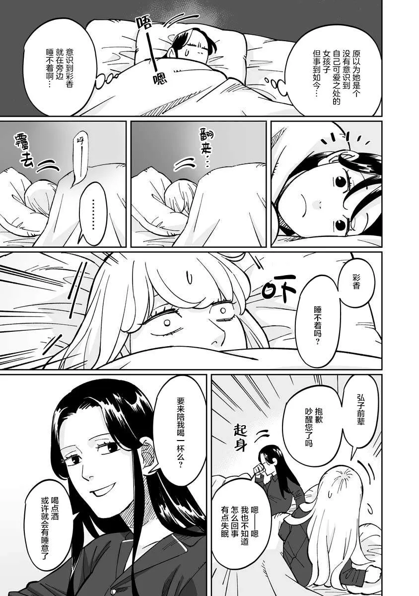 第06话 第13页