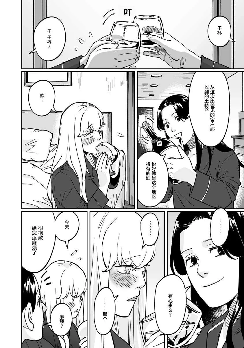 第06话 第14页