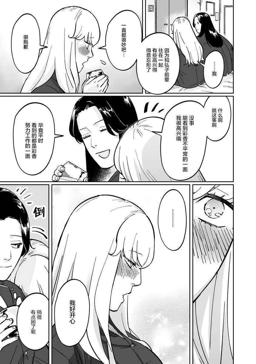 第06话 第15页