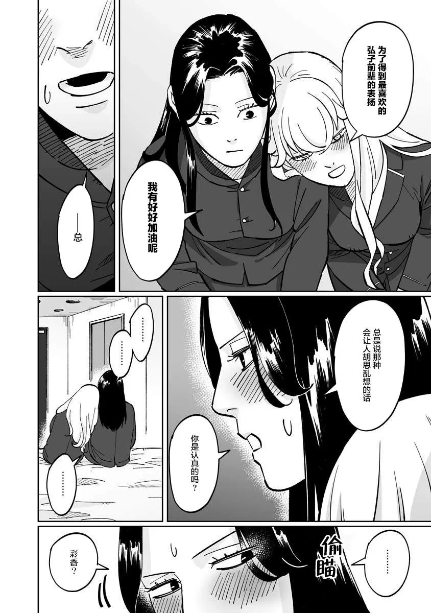 第06话 第16页