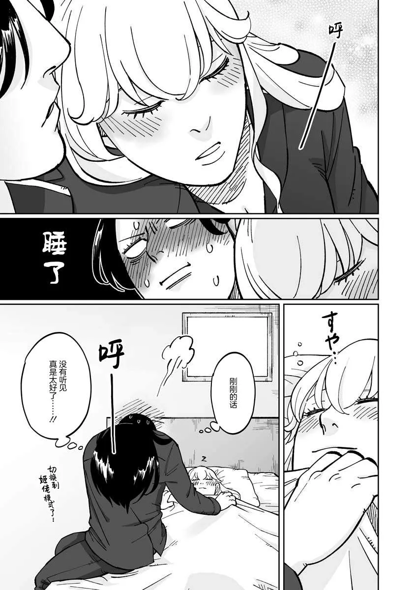 第06话 第17页