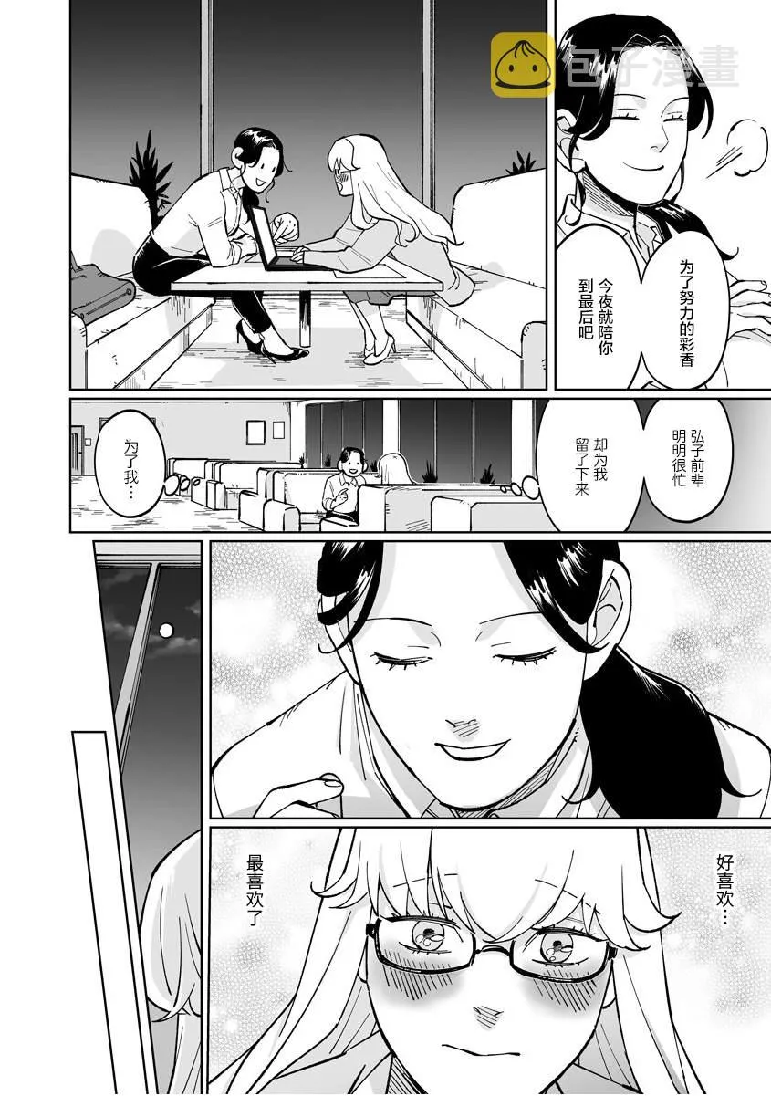 第05话 第10页