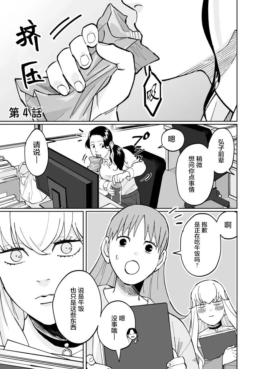 第04话 第1页