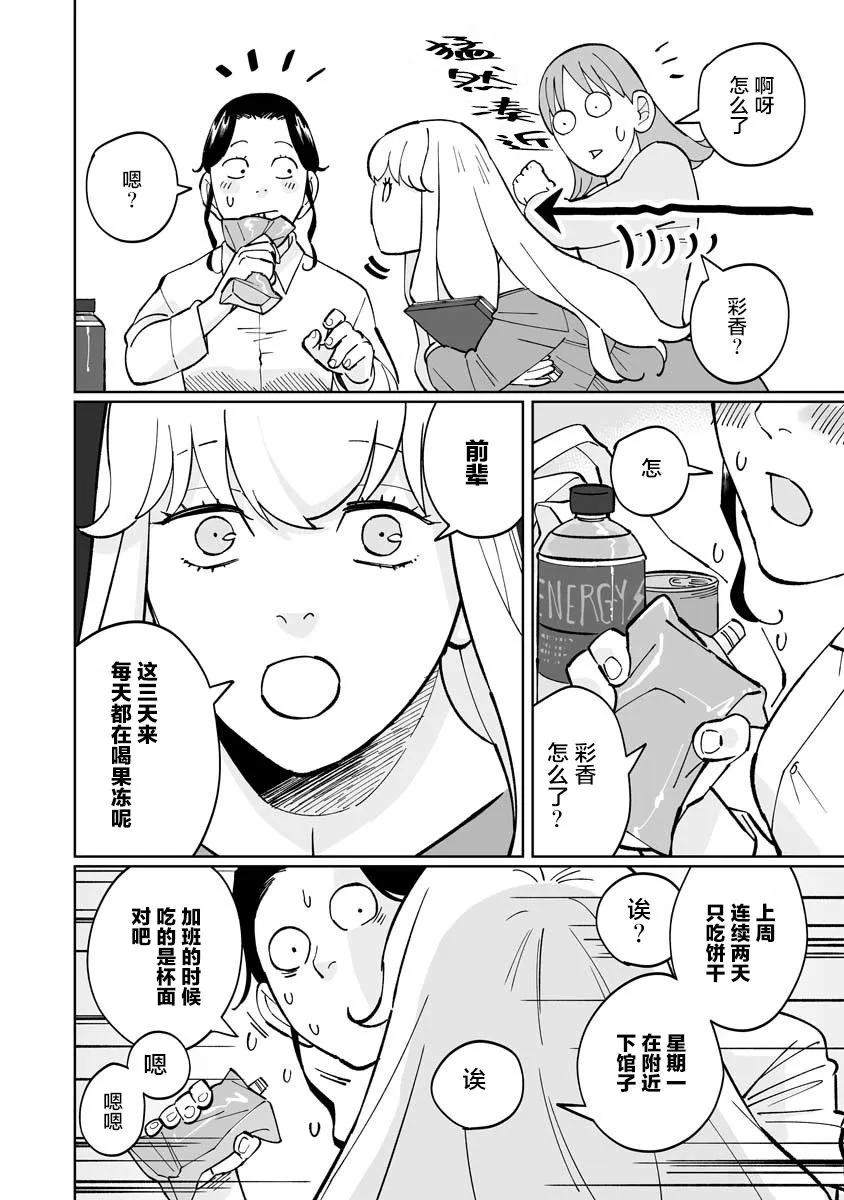 第04话 第2页