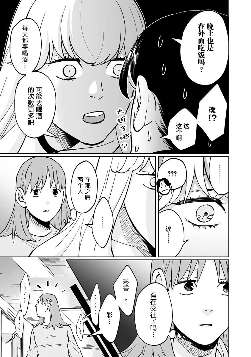 第04话 第3页