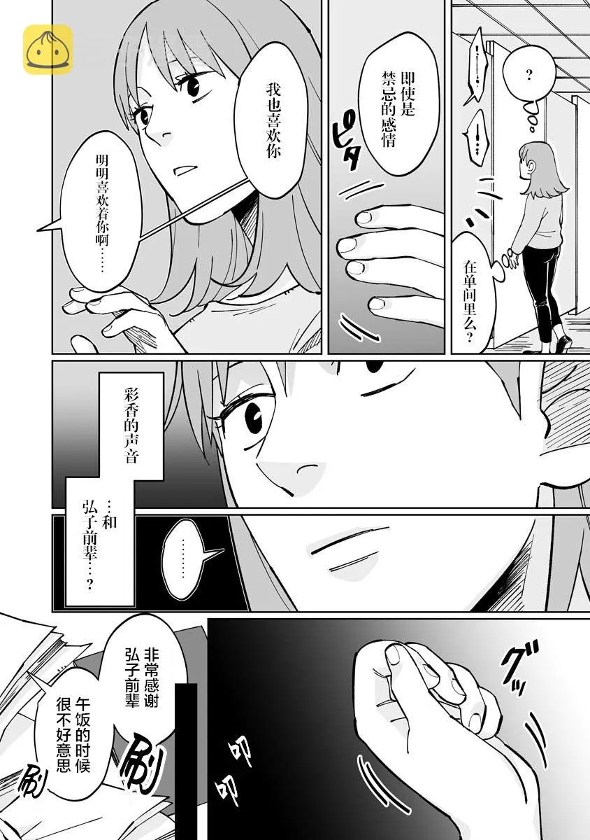 第04话 第4页