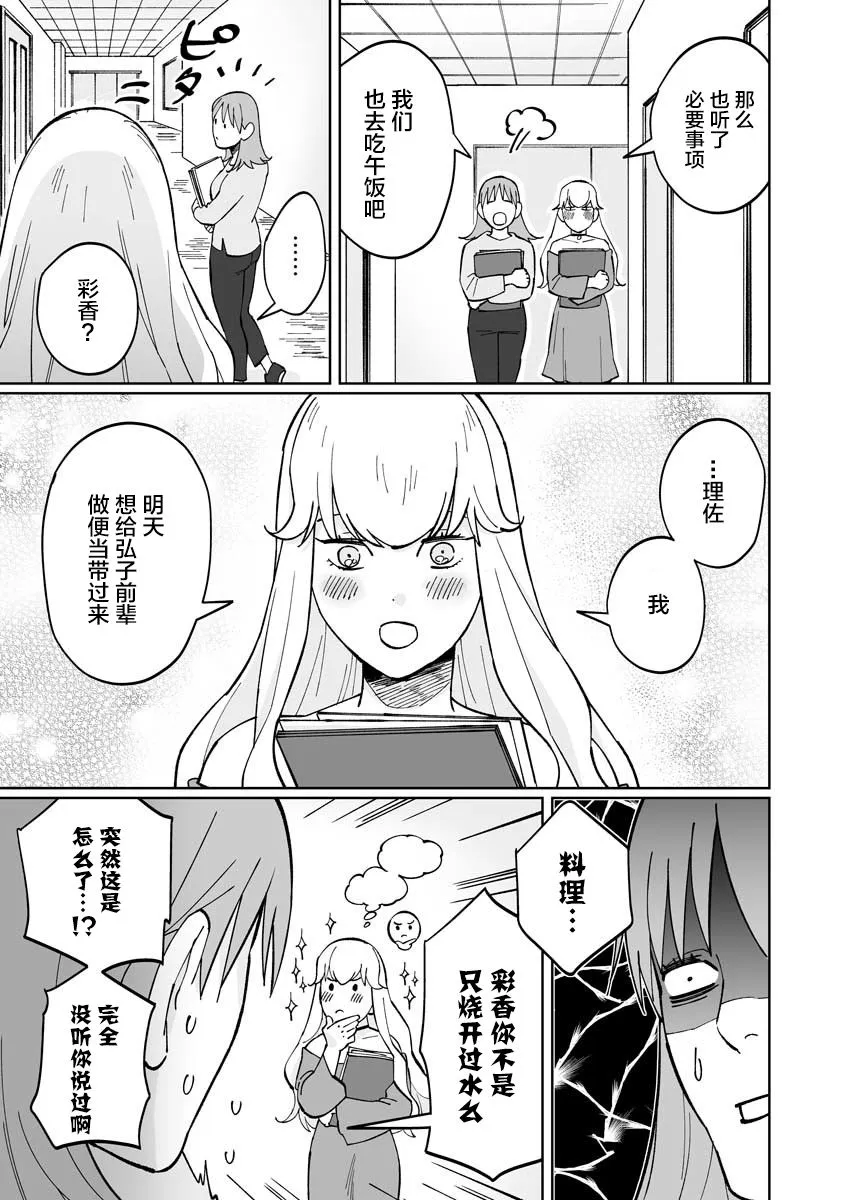 第04话 第5页