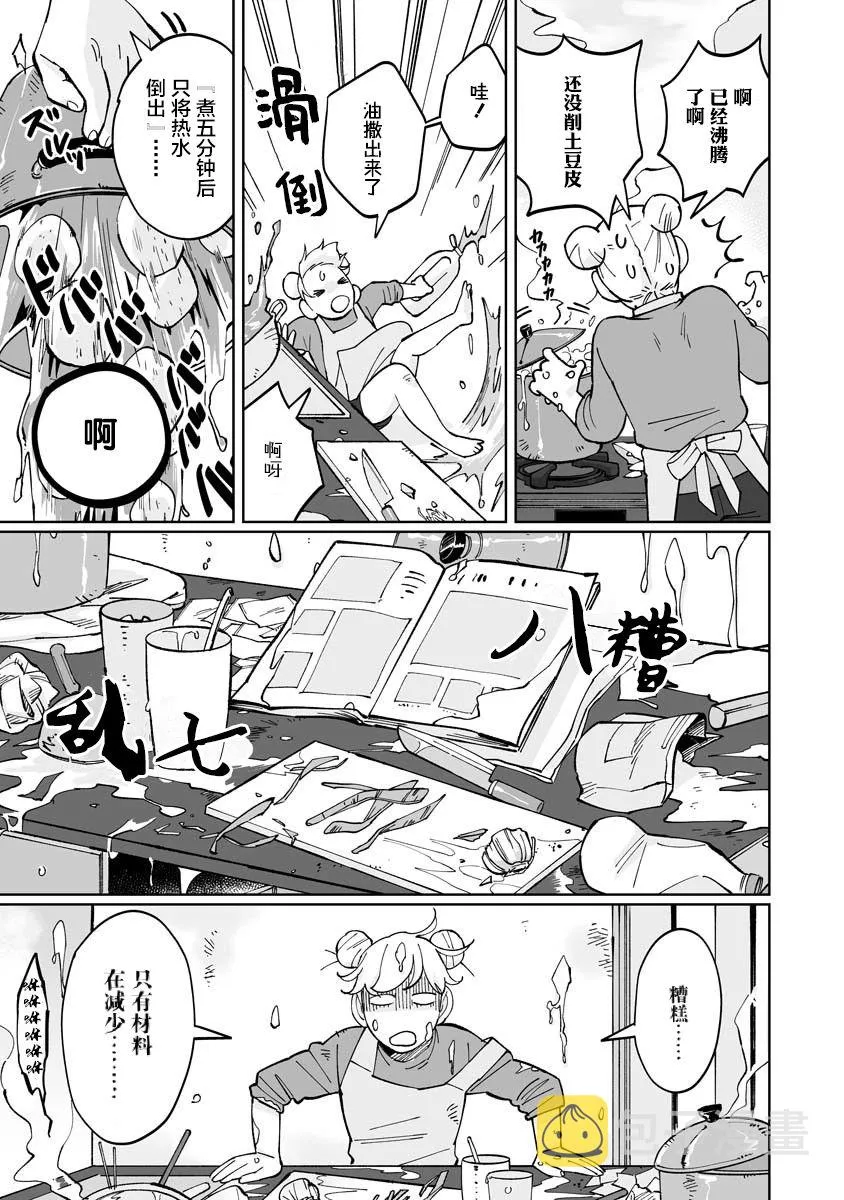 第04话 第7页