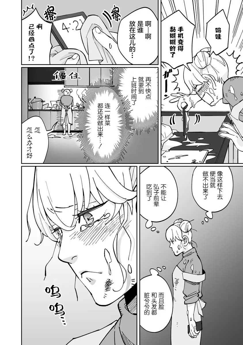 第04话 第8页