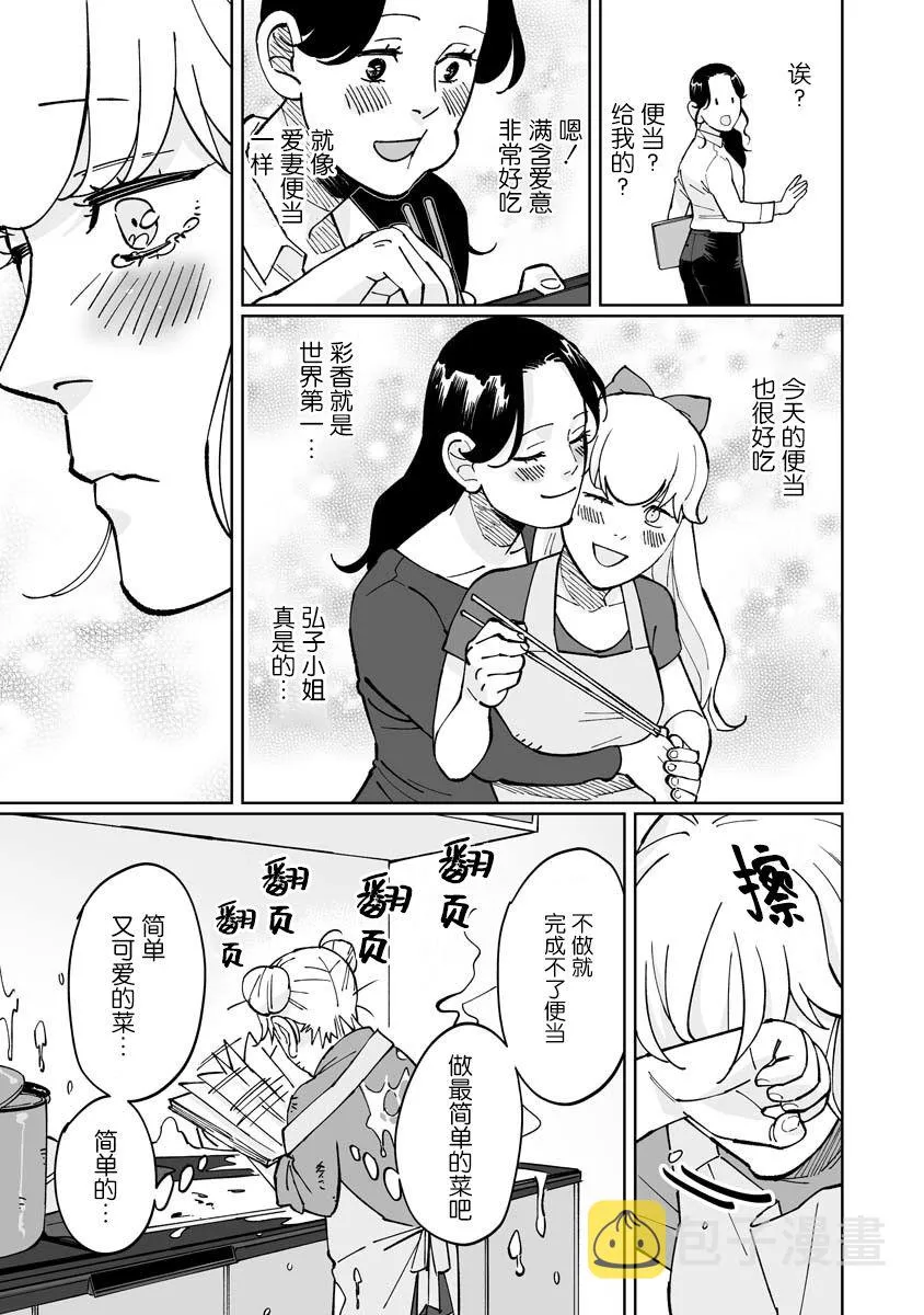 第04话 第9页