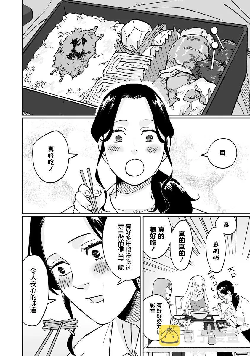 第04话 第12页