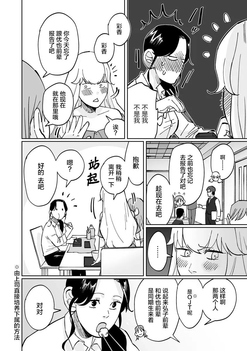 第04话 第14页