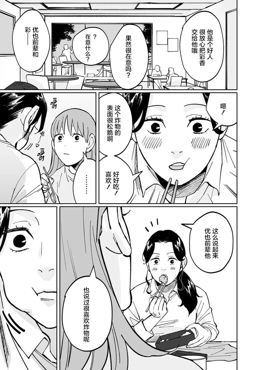 第04话 第15页