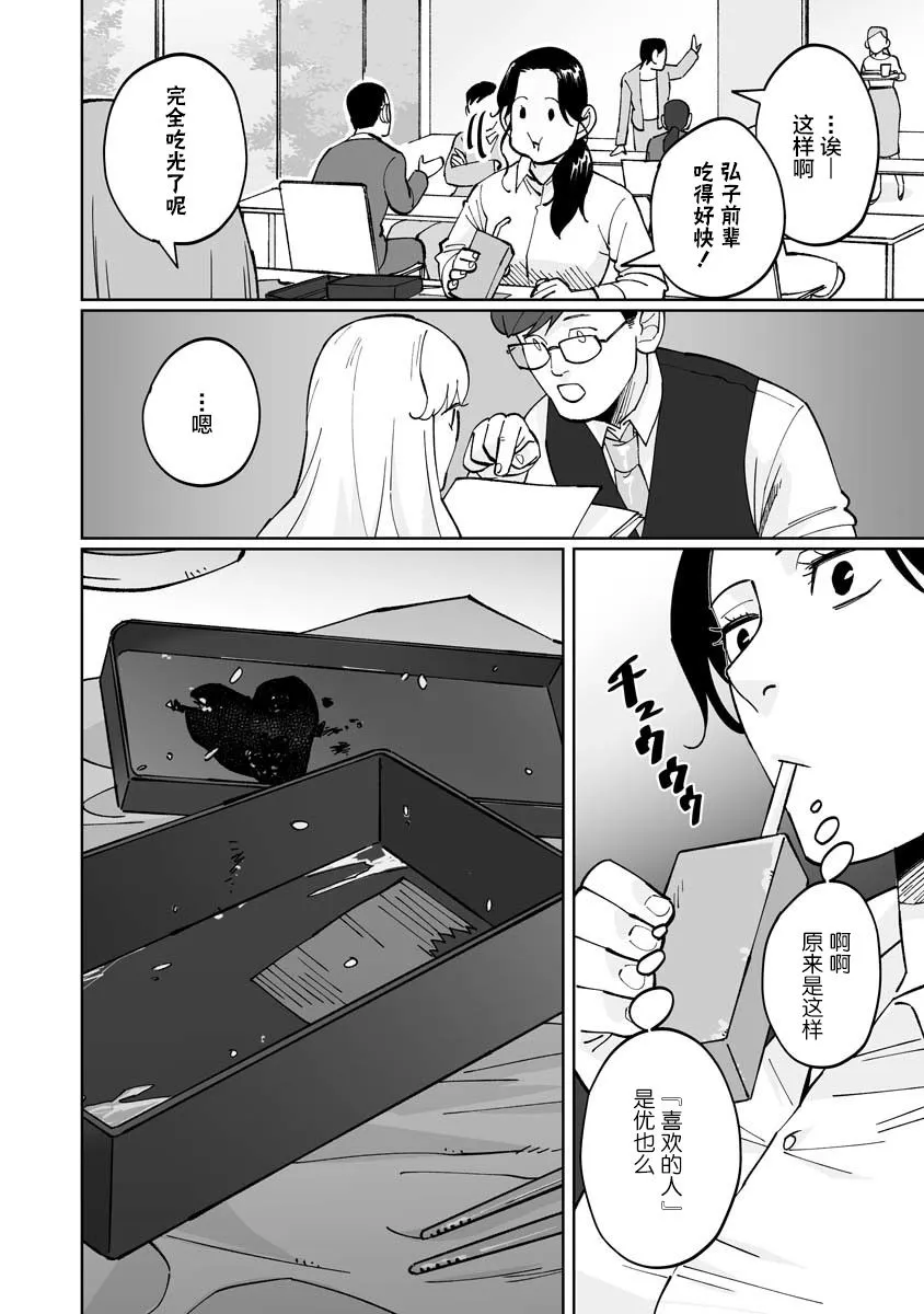 第04话 第16页