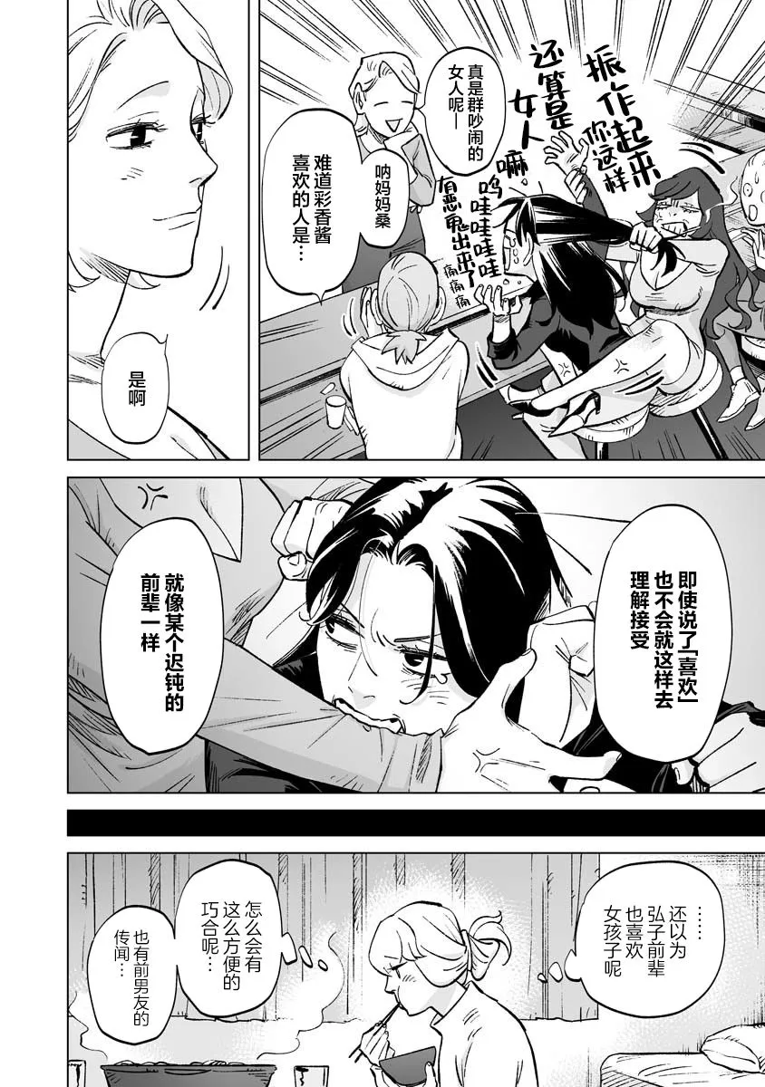 第11话 第10页
