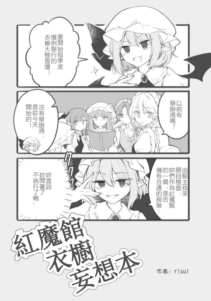 第11话 第1页