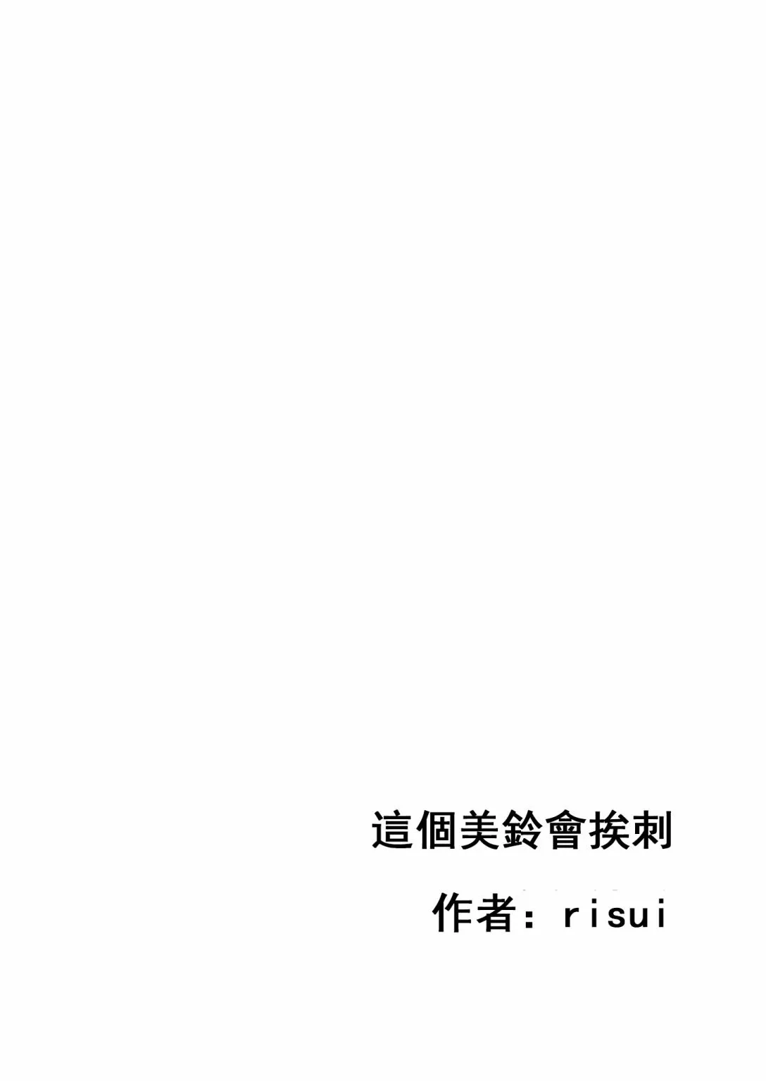第11话 第15页