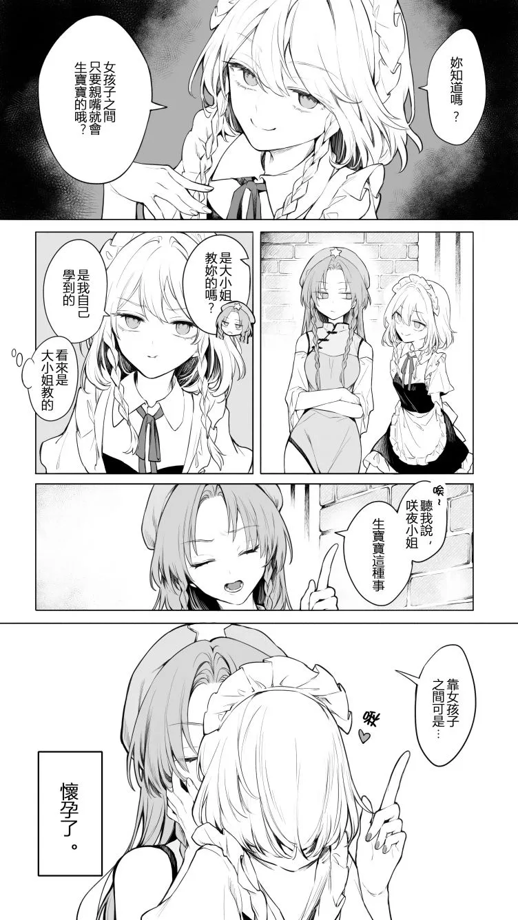 第11话 第37页