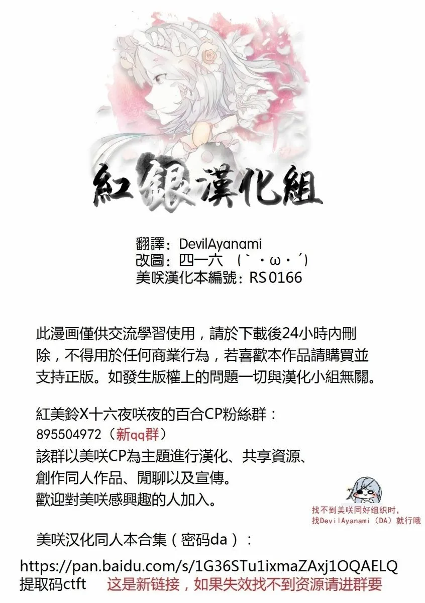 第11话 第38页