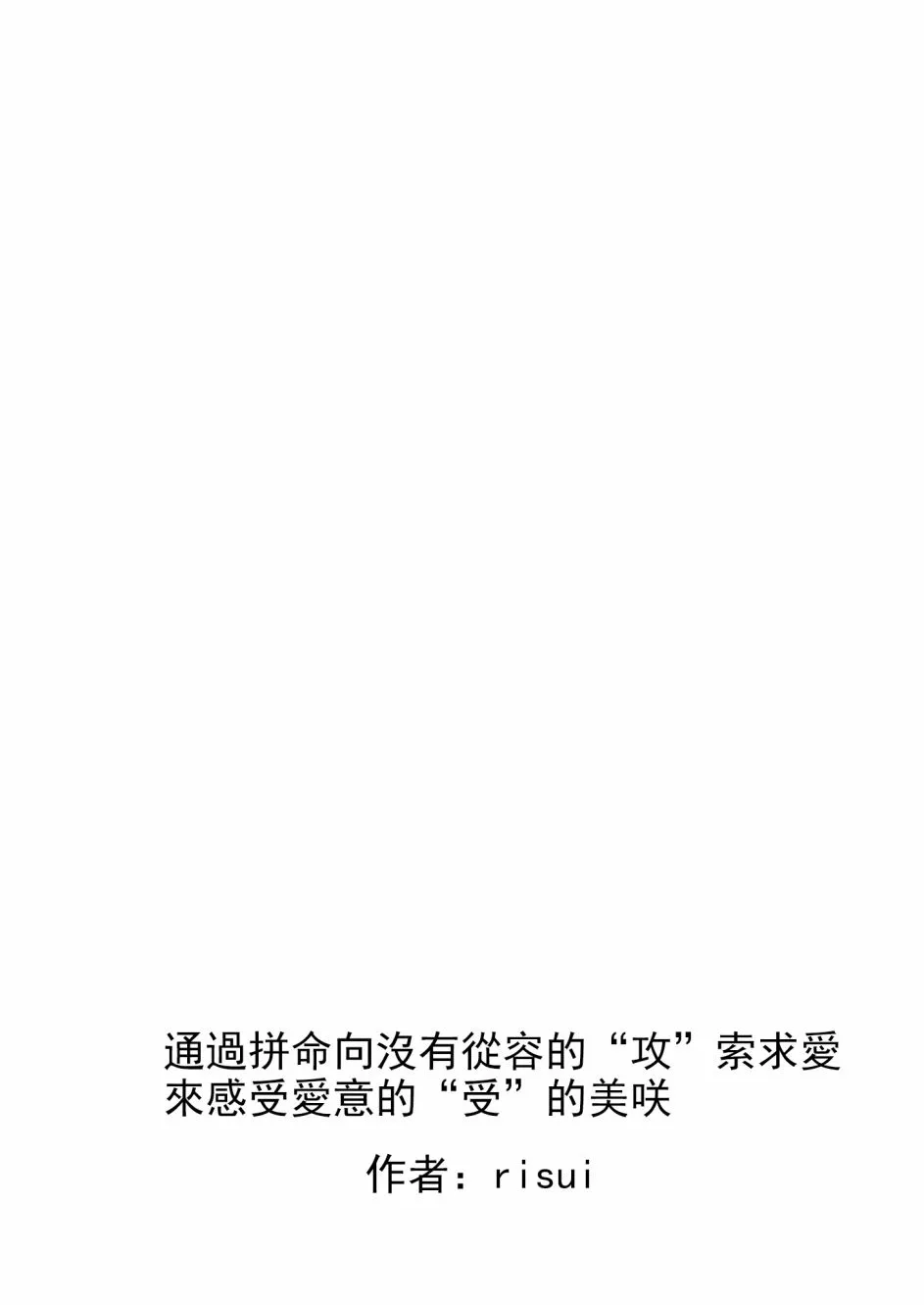 第1.9话 第17页