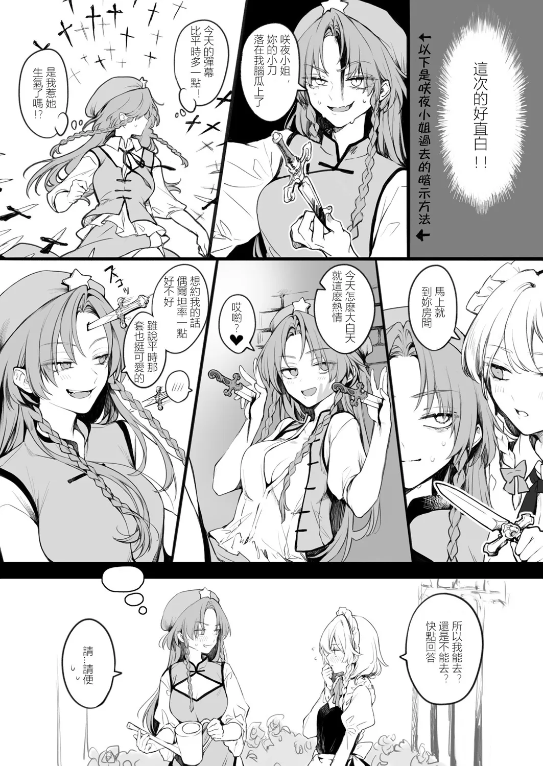 第1.8话 第3页