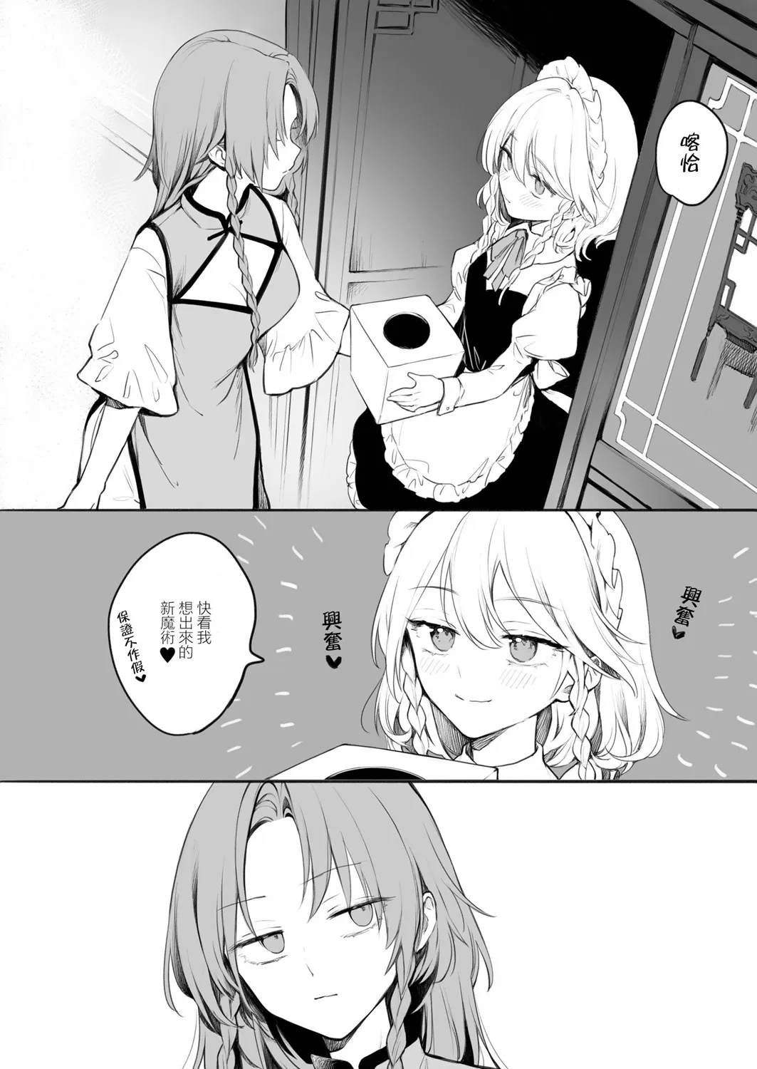 第1.8话 第5页