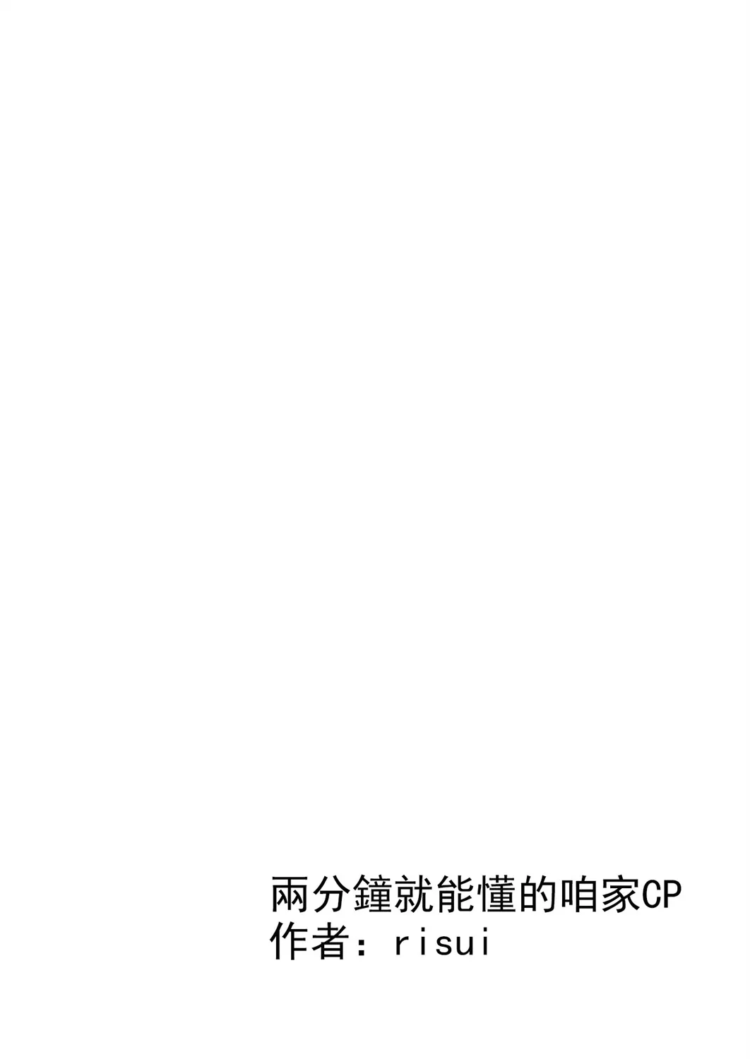第1.8话 第6页
