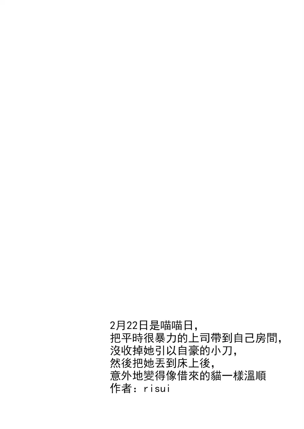 第1.8话 第10页