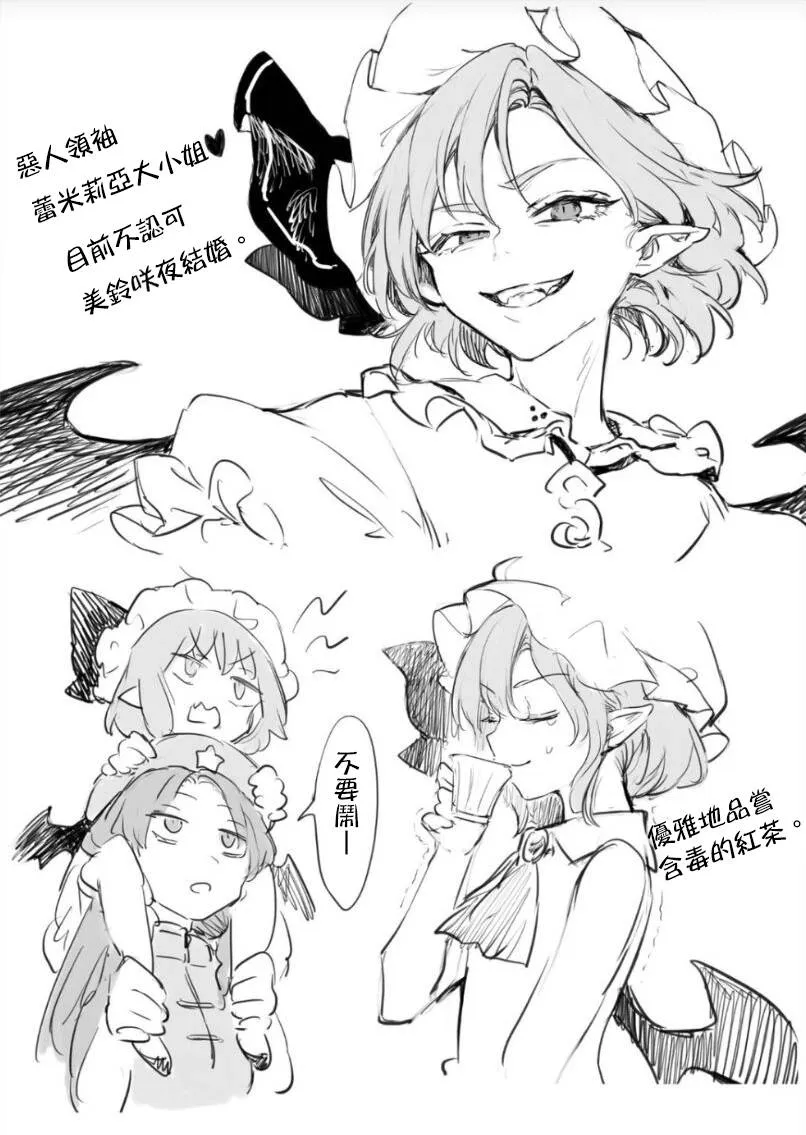 第1.7话 第2页