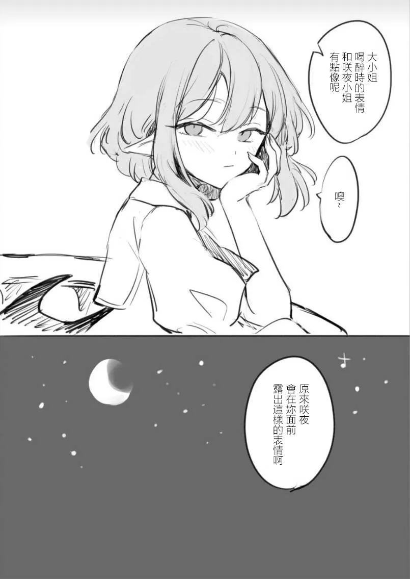 第1.7话 第3页