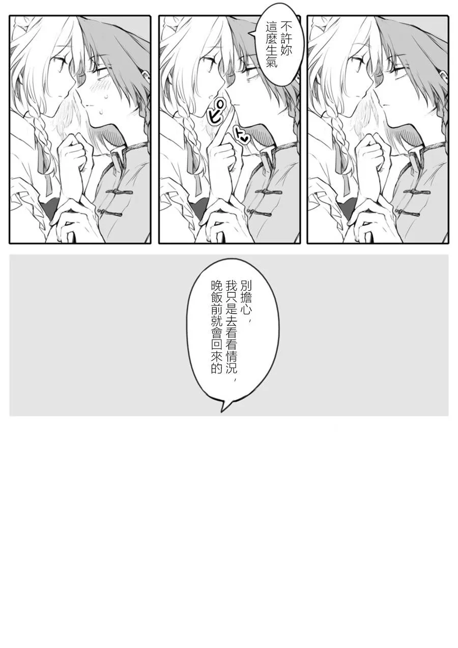 第1.7话 第6页