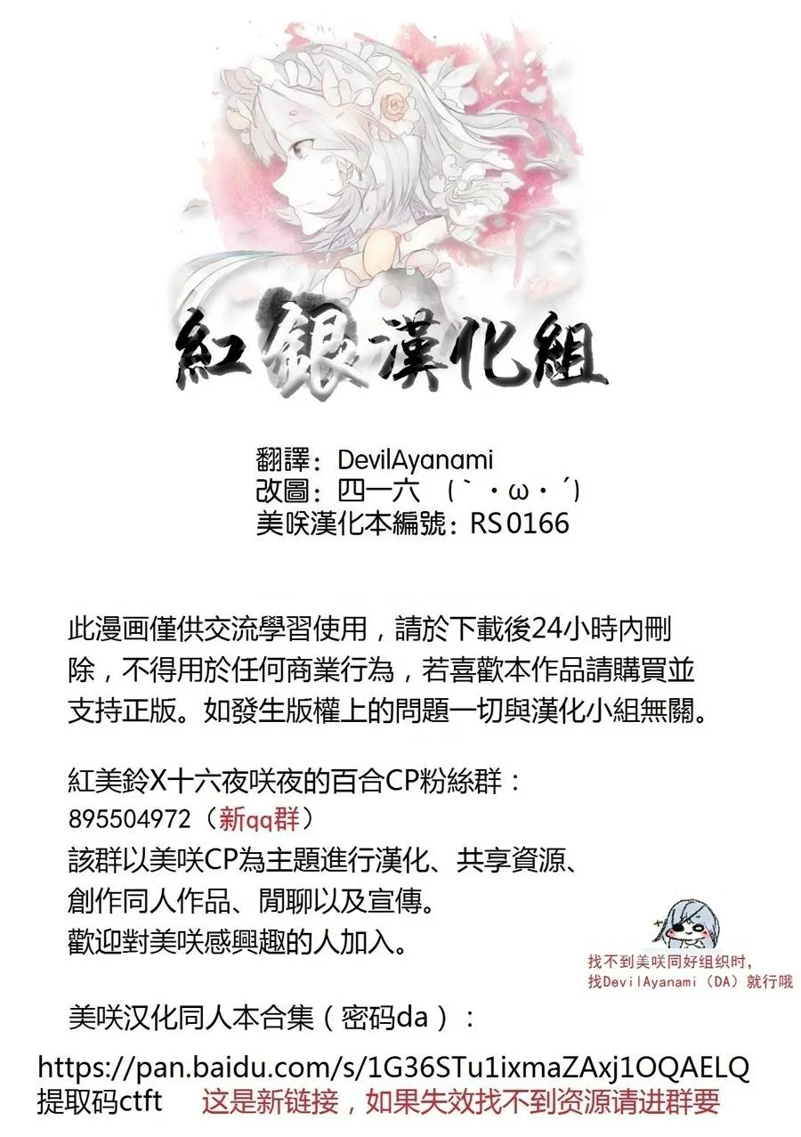 第1.7话 第7页