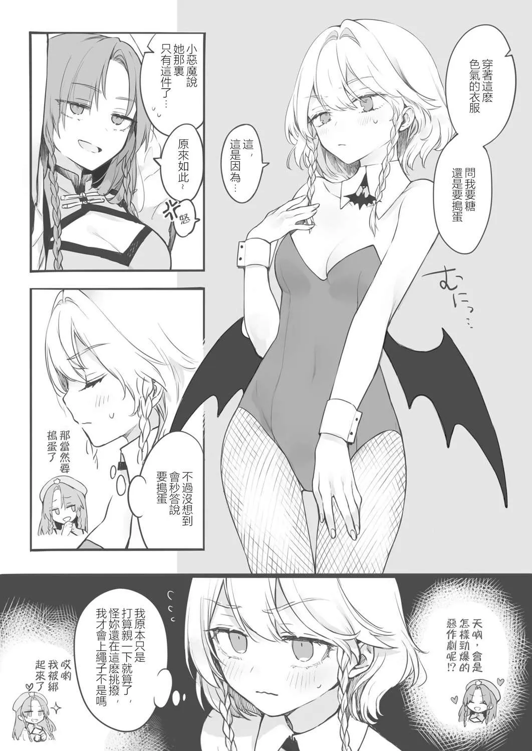 第1.6话 第3页