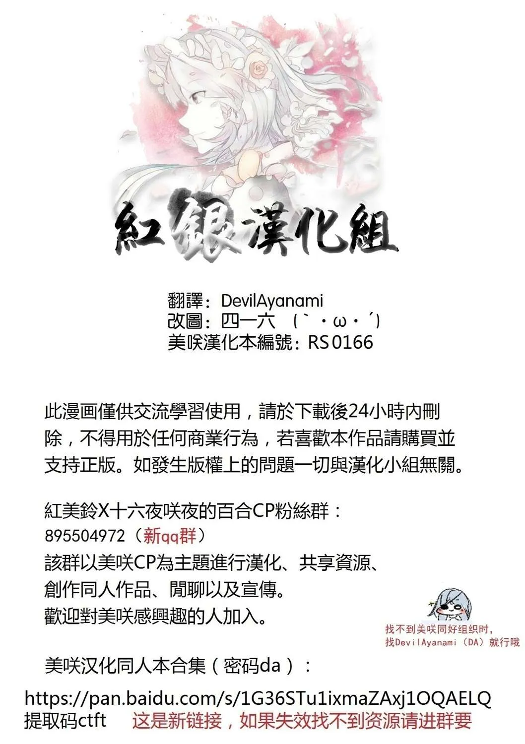 第1.6话 第5页