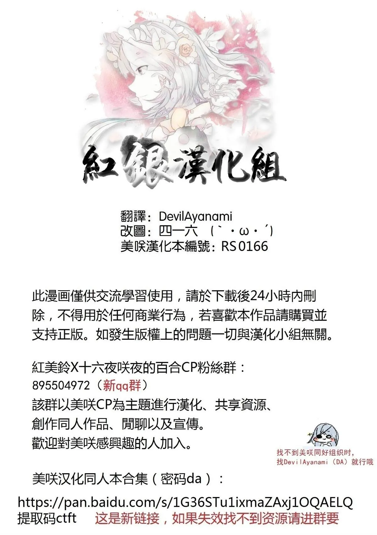 第1.5话 第5页