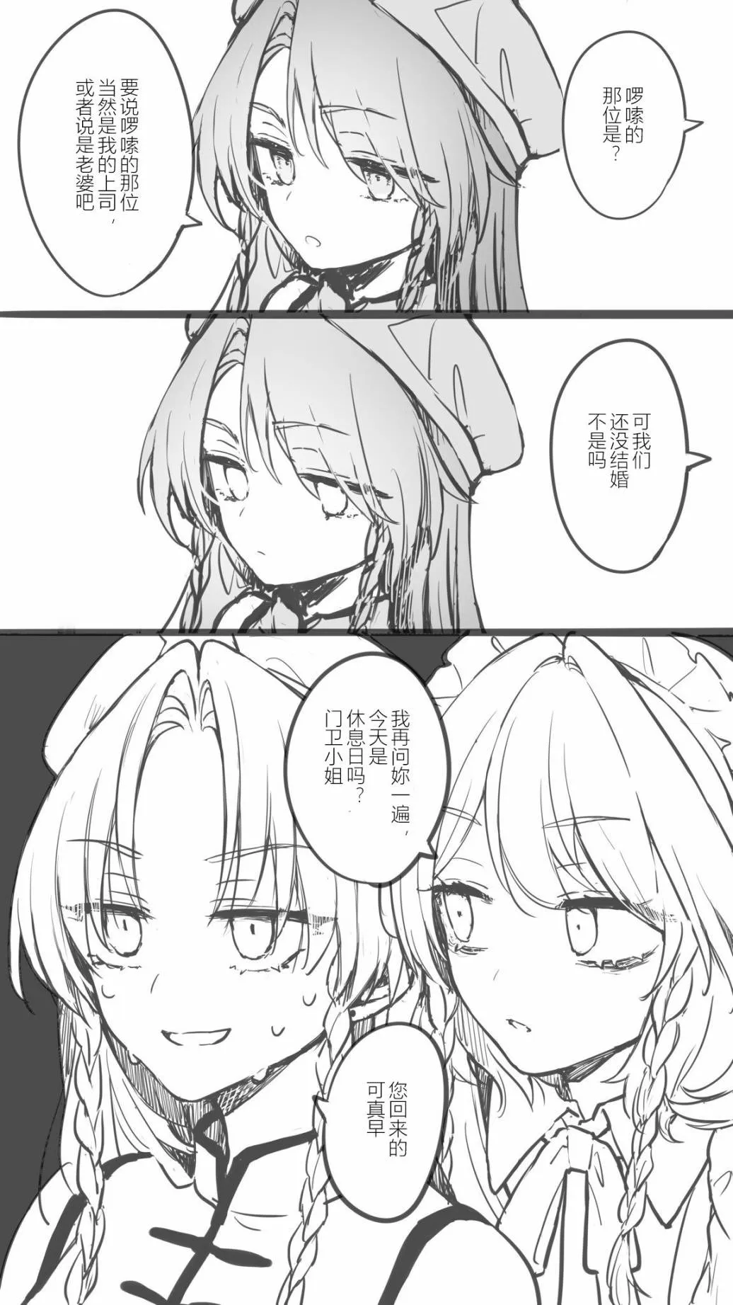 1.4话 第3页