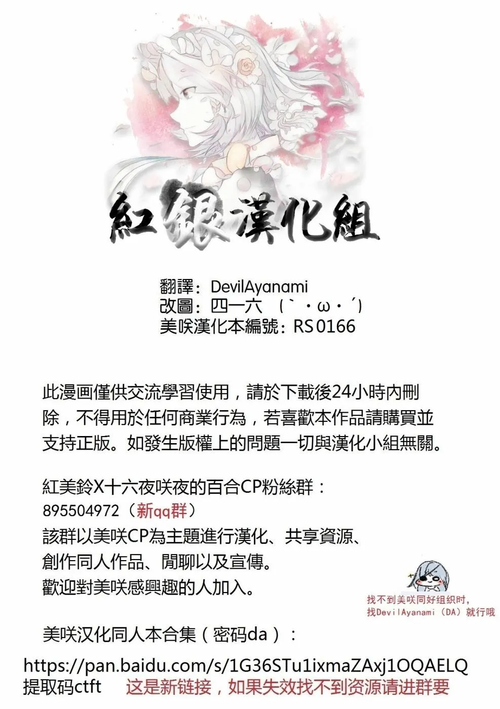 1.4话 第5页