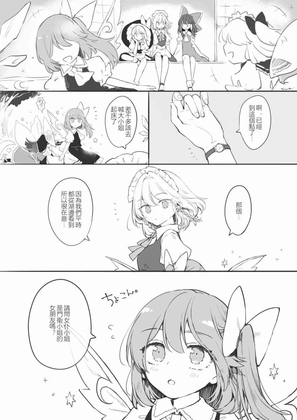 1.3话 第2页
