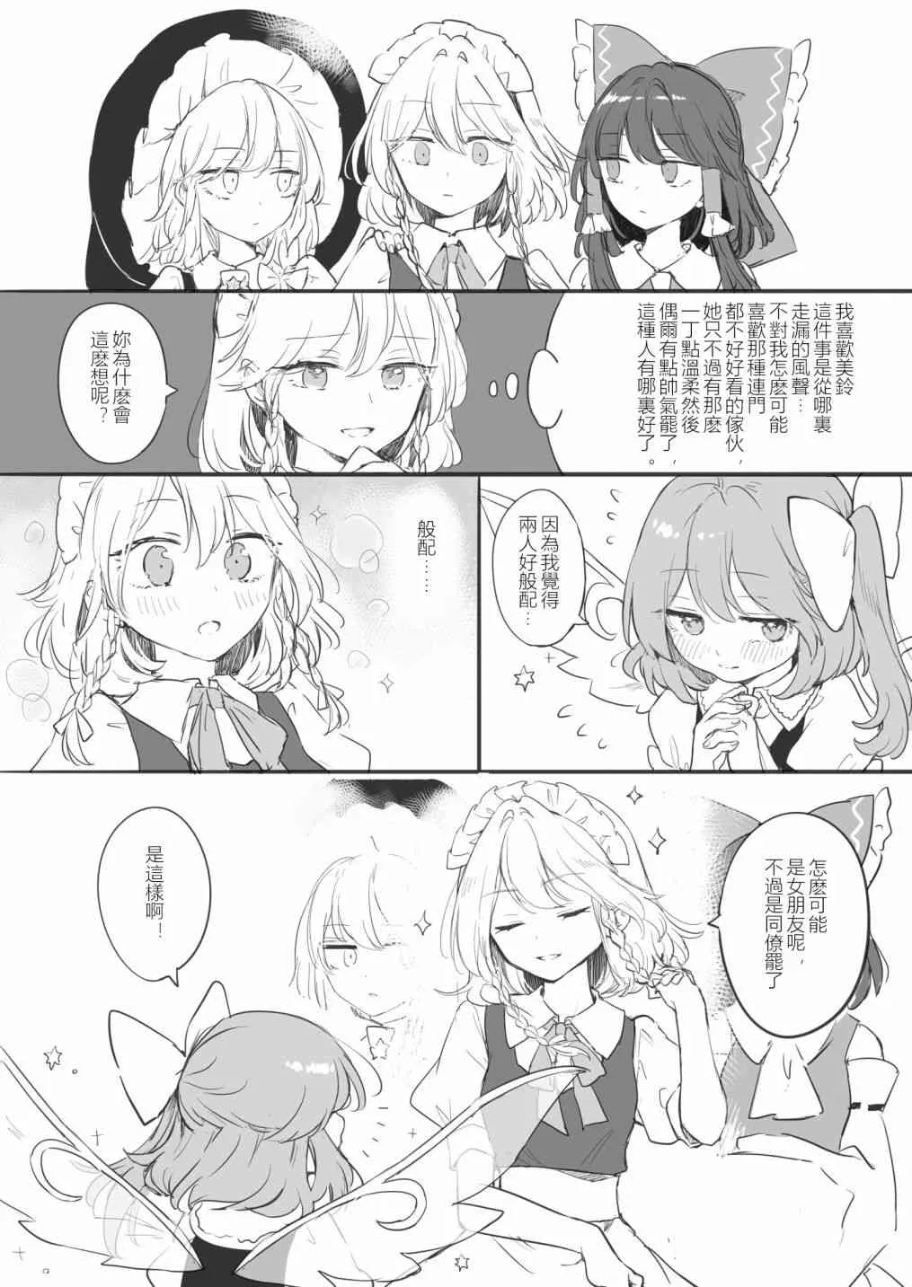 1.3话 第3页