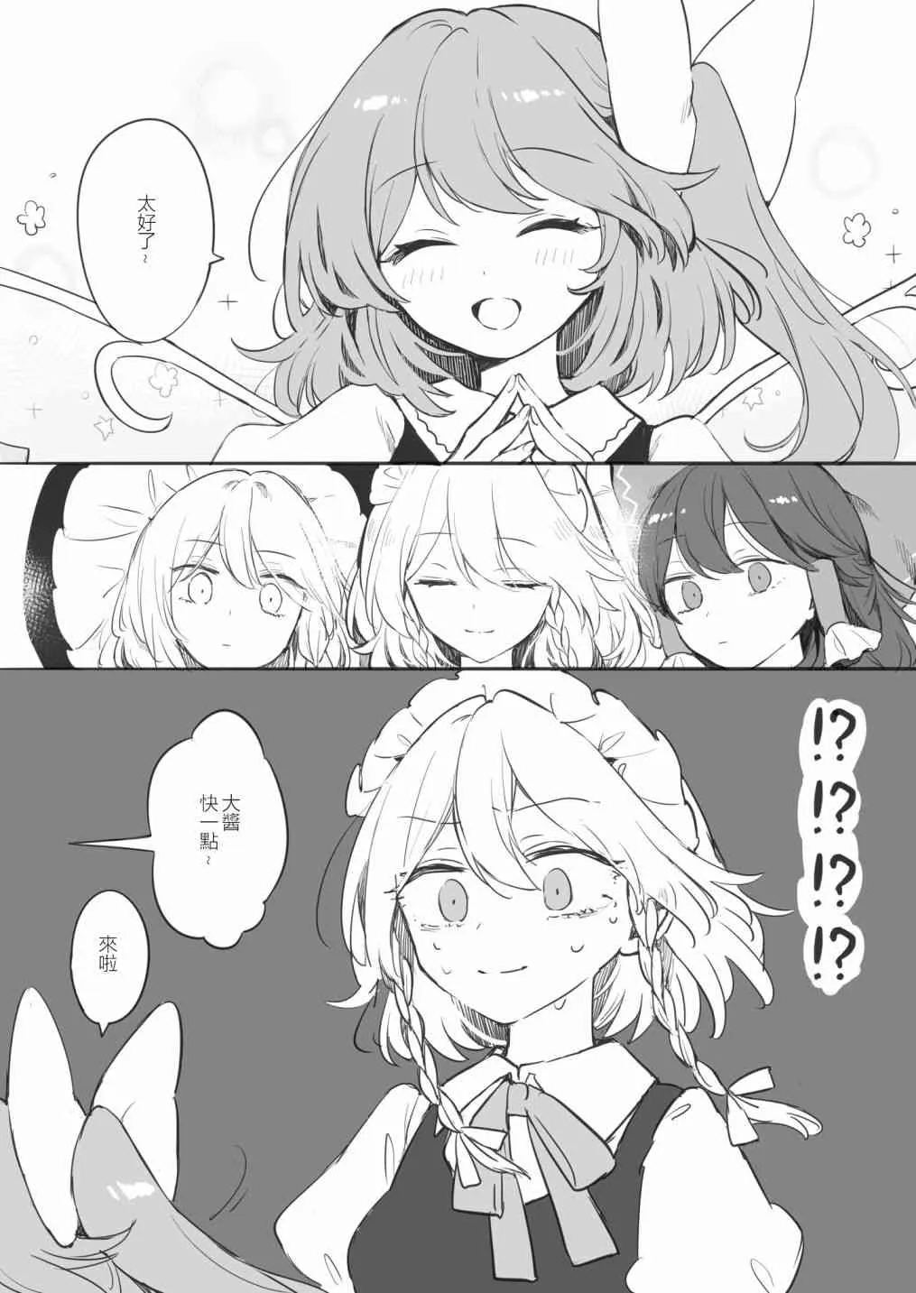 1.3话 第4页